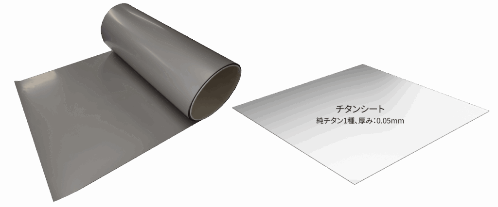 チタニューマー